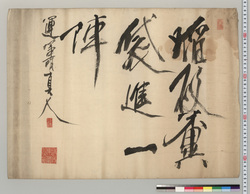 [平山子龍書] / Other Forms image
