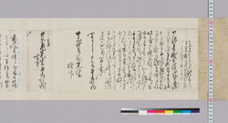 井上貫流宛書状(末子疱瘡につき末五郎上り候趣承知) / Document of Samurai Class image