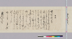 井上末五郎宛書状(先生の容体伺い) / Document of Samurai Class image