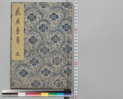 花月草紙 五 / Kagetsu Sōshi 5 image