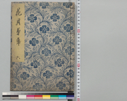 花月草紙 六 / Kagetsu Sōshi 6 image
