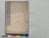 土佐日記創見 上之末/Tosa Nikki Commentary Book 1-2 image