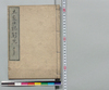 土佐日記創見 下之末/Tosa Nikki Commentary Book 2-2 image