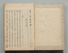 類題 亮々遺稿 中/Similar Themes: Sayasaya Ikō Book 2 image