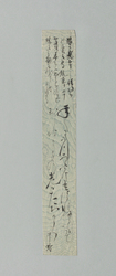 和歌短冊 年々にうつろふかけは / Poem Written on Tanzaku Card image