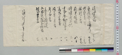 医書目録 / Other Documents image