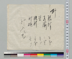 [針数量書上] / Other Documents image