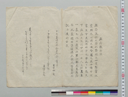 麻疹予除法 / Other Documents image