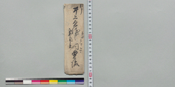 井上貞流宛書状(帰府の日程、荷物を入れる長屋設置の事) / Document of Samurai Class image