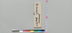井上末五郎宛書状(貞流居宅普請の件につき金子借用願) / Document of Samurai Class image