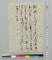 書状断片(化毒丸の方書付及び方彙貸借願) / Document of Samurai Class image