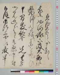 貞流末五郎へ申置候(大病候とも療治断り) / Document of Samurai Class image