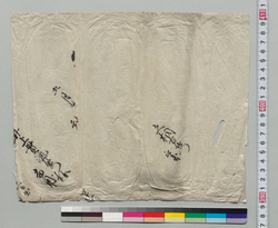 包紙(井上貫流左衛門宛足立桐右衛門書状) / Document of Samurai Class image