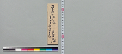 井上貫流宛書状 / Document of Samurai Class image