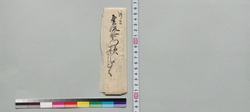 井上貫流左衛門宛書状(支度金等の事につき) / Document of Samurai Class image