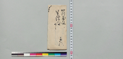 かつ屋・いわ波宛書状(暑中見舞) / Document of Samurai Class image