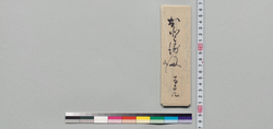 おとえ宛書状(衣類等の仕立依頼につき) / Document of Samurai Class image