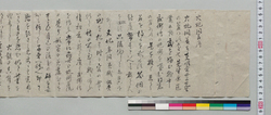 火砲問答序 / Document of Samurai Class image
