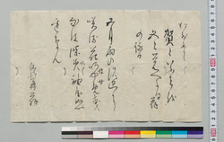 詠歌書付 / Document of Samurai Class image