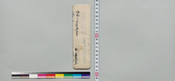 御内々奉願候書付(自分死後の末五郎への相続及び家への世話願につき / Document of Samurai Class image
