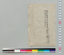 [付札](井上末五郎身分の儀につき井上左太夫より申上候書付写) / Document of Samurai Class image