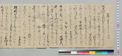 御内々奉申上候口上之覚下書(井上末五郎同心御抱入願) / Document of Samurai Class image