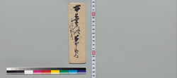 井上貫右衛門宛書状(御内願につき頭衆へ掛合の儀) / Document of Samurai Class image