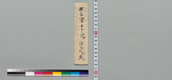 井上末五郎宛書状(鎌七郎死去につき見舞) / Document of Samurai Class image
