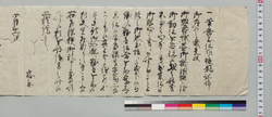 井上末五郎宛書状(十二日に帰着仕り候) / Document of Samurai Class image