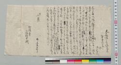 松源寺役僧中宛書状(姉星野又三郎母子息出奔、扶助米頂戴願) / Document of Samurai Class image