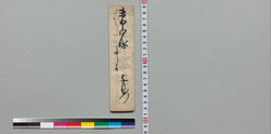 井上末五郎宛書状(長谷部弁五郎縁組につき親類書御認下さるべく) / Document of Samurai Class image