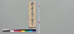 井上貫流左衛門(二代)宛書状(兼て御内願の向きにつき) / Document of Samurai Class image