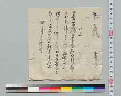 井上貫右衛門宛書状(御養家様への御引移りにつき願い) / Document of Samurai Class image