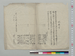 風聞書 / Other Documents image