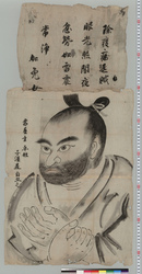 井上貫流自画像 / Self Portrait of Inoue Kanryū image