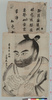 井上貫流自画像/Self Portrait of Inoue Kanryū image