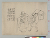 井上貫流散策の図 下絵/Inoue Kanryū Strolling, Preliminary Sketch image