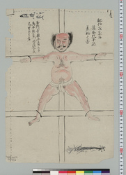 鳥居強右衛門磔図旗指物 / War Flag with Picture of Crucified Torii Sune’emon image