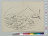 盆景下絵 武光山/Preliminary Sketchbook of Tray Landscapes: Mt. Bukō image