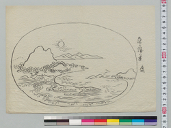 盆景下絵 天津二間浦の景 / Preliminary Sketchbook of Tray Landscapes: View of Amatsuniken’ura image