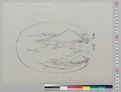 盆景下絵 米山 / Preliminary Sketchbook of Tray Landscapes: Mt. Yone image