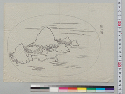盆景下絵 雀ノ浦 / Preliminary Sketchbook of Tray Landscapes: Suzumenoura Bay image