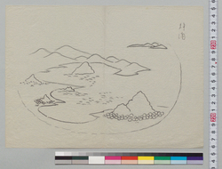 盆景下絵 静浦 / Preliminary Sketchbook of Tray Landscapes: Sizuura Bay image