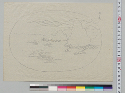 盆景下絵 由良・高津 / Preliminary Sketchbook of Tray Landscapes: Yura and Takatsu image