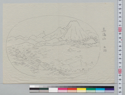 盆景下絵 鳥海山 / Preliminary Sketchbook of Tray Landscapes: Mt. Chōkai image
