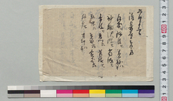 [日毎処方書付] / Document of Samurai Class image