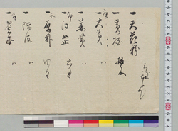 大坂屋宛書簡(薬の調合分量につき) / Document of Samurai Class image