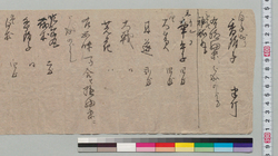 大庄宛書簡(諸薬調合分量につき) / Document of Samurai Class image