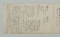 [蘭方御制禁に関する書付] / Document of Samurai Class image