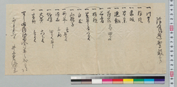 薬種調合書上 / Document of Samurai Class image